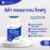 Vida Undenatured Collagen Type II