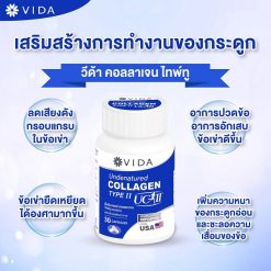 Vida Undenatured Collagen Type II