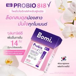 Bomi Probio Sis