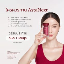 In U AstaNext+