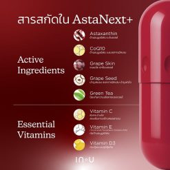 In U AstaNext+