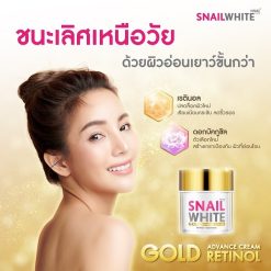 Snailwhite Gold Advance Cream Retinol+Bakuchiol