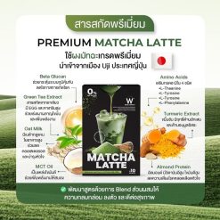 Wink White Matcha Latte