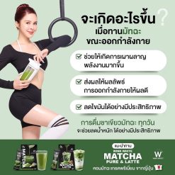 Wink White Matcha Plus