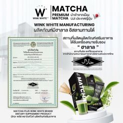 Wink White Matcha Plus