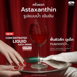 BioActive+ Concentrated Liquid Asta Drink