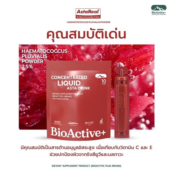 BioActive+ Concentrated Liquid Asta Drink - Image 2