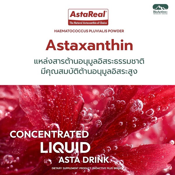 BioActive+ Concentrated Liquid Asta Drink - Image 3