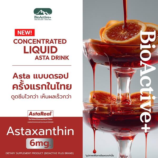 BioActive+ Concentrated Liquid Asta Drink