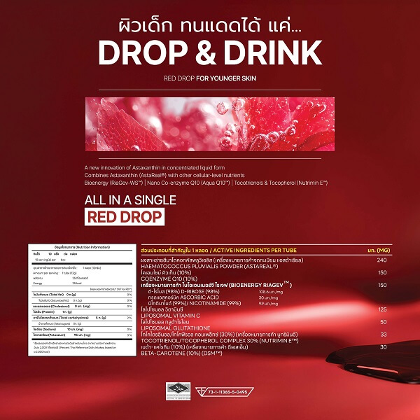 BioActive+ Concentrated Liquid Asta Drink - Image 7