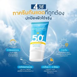 Naturista Hyaluron Aqua UV Face Sunscreen