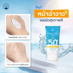 Naturista Hyaluron Aqua UV Face Sunscreen