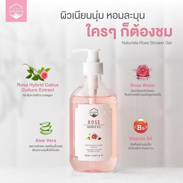Naturista Rose Shower Gel