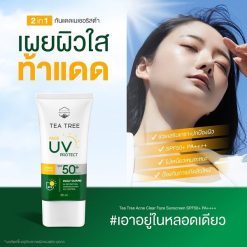Naturista Tea Tree Acne Clear Face Sunscreen
