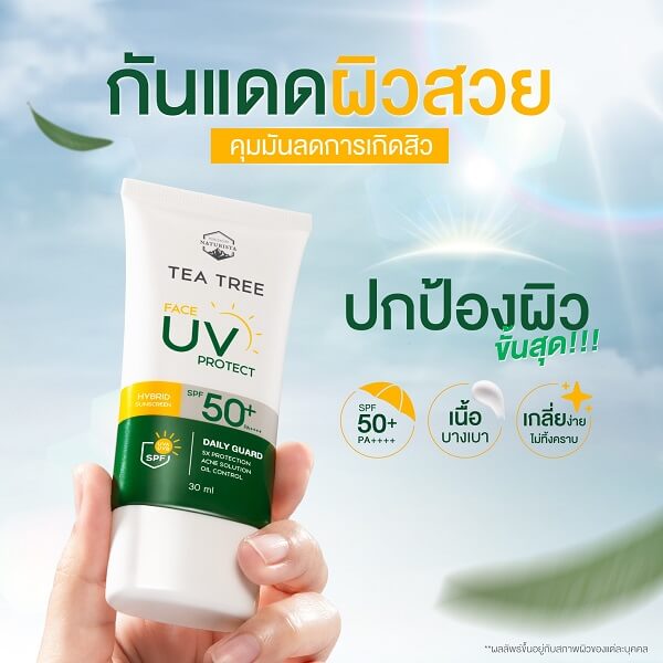 Naturista Tea Tree Acne Clear Face Sunscreen SPF50+ PA++++ - Image 6