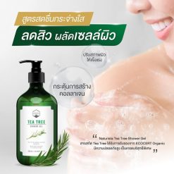Naturista Tea Tree Shower Gel