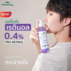 Plantnery Pro Retinol Concentrate Body Serum