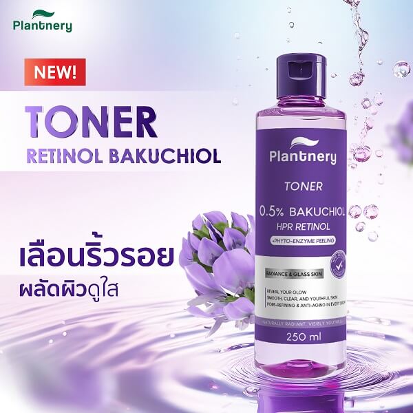 Plantnery Retinol Bakuchiol Facial Glass Skin Toner