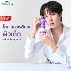 Plantnery Retinol Bakuchiol Facial Glass Skin Toner