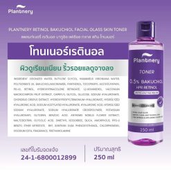 Plantnery Retinol Bakuchiol Facial Glass Skin Toner