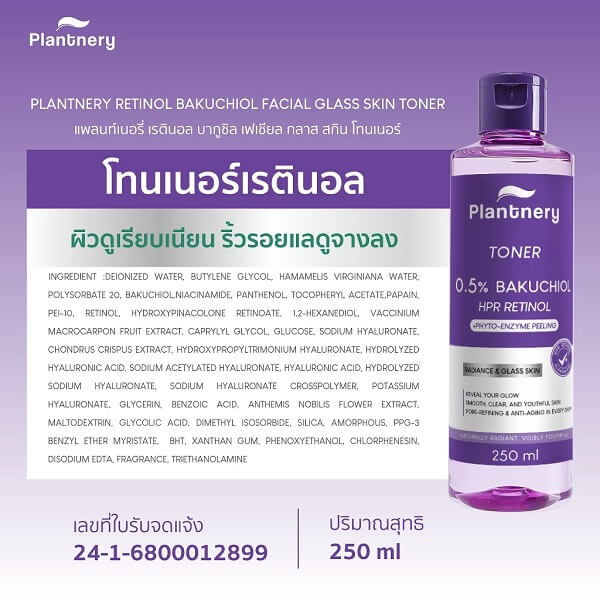 Plantnery Retinol Bakuchiol Facial Glass Skin Toner