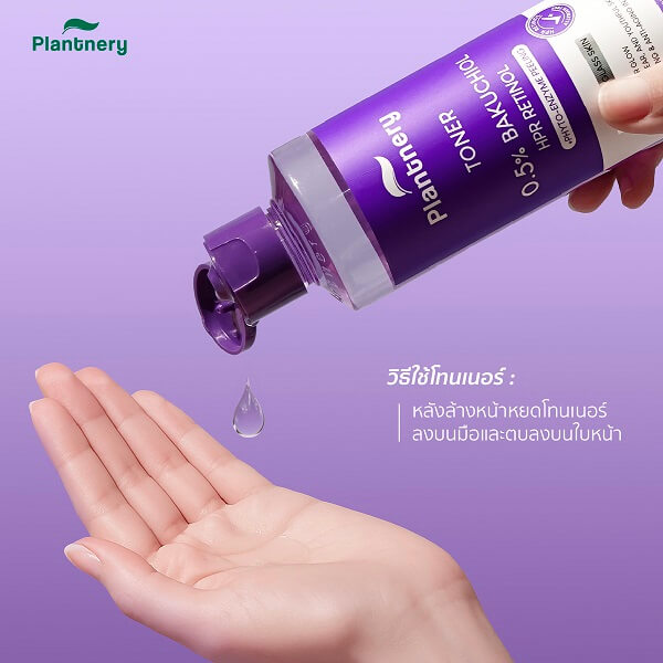 Plantnery Retinol Bakuchiol Facial Glass Skin Toner