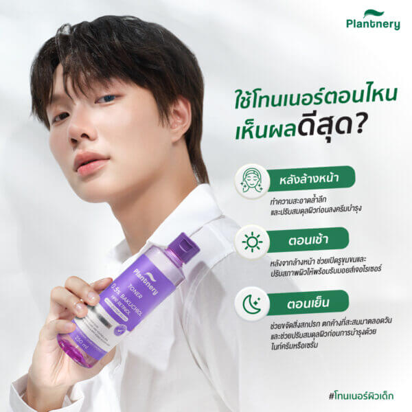 Plantnery Retinol Bakuchiol Facial Glass Skin Toner