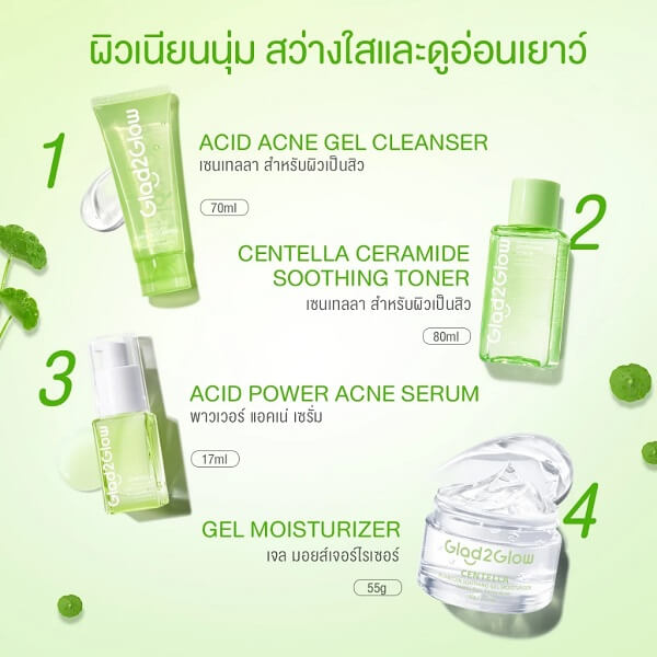 Glad2Glow Centella Allantoin Soothing Gel Moisturizer