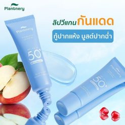 Plantnery Berry Fill & Repair UV Vegan Lip Serum