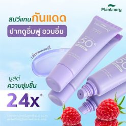 Plantnery Berry Fill & Repair UV Vegan Lip Serum