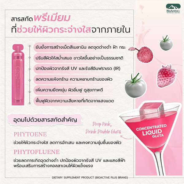 Bioactive+ Concentrated Liquid Gluta Strawberry Lychee Flavour - Image 7