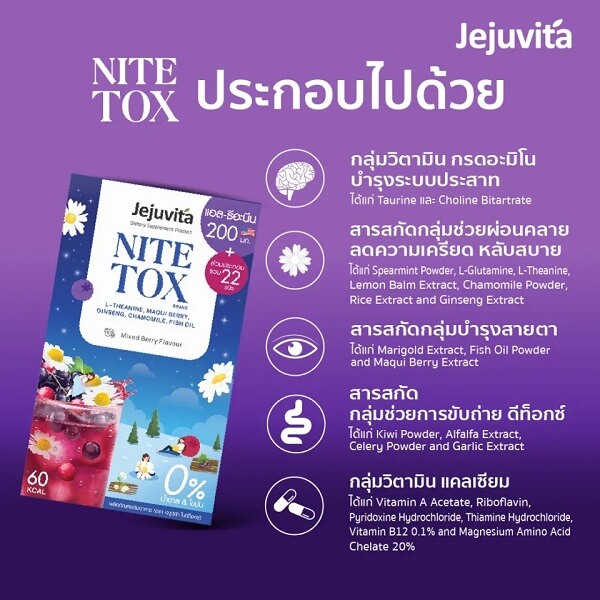 Jejuvita Nite Tox