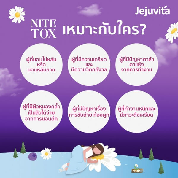 Jejuvita Nite Tox - Image 7