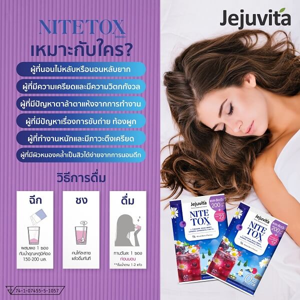 Jejuvita Nite Tox - Image 8