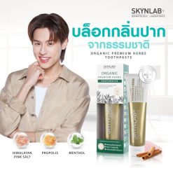 Skynlab Organic Premium Herbs Toothpaste