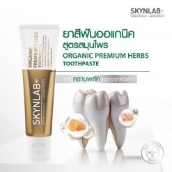 Skynlab Organic Premium Herbs Toothpaste
