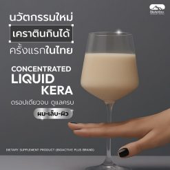 BioActive+ Concentrated Liquid Kera