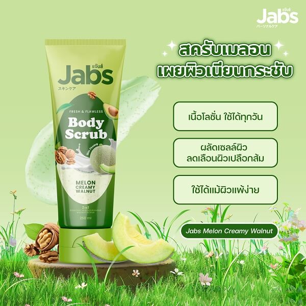 Jabs Body Scrub - Image 5