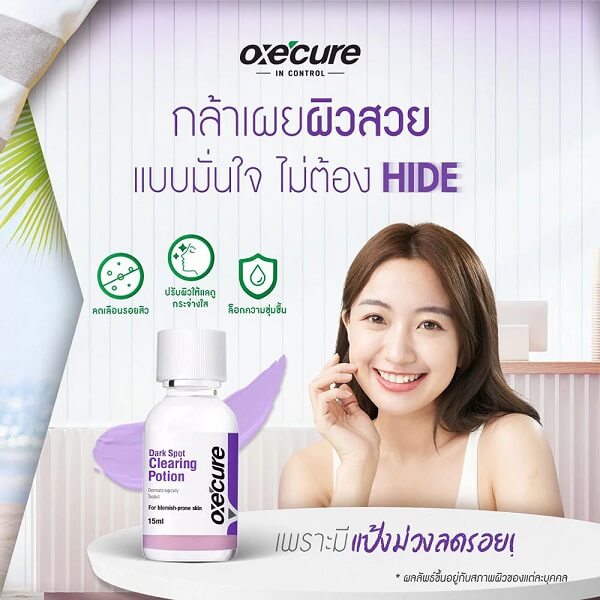 Oxe Cure Dark Spot Clearing Potion