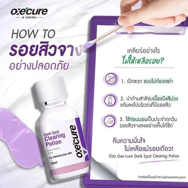Oxe Cure Dark Spot Clearing Potion - Image 8