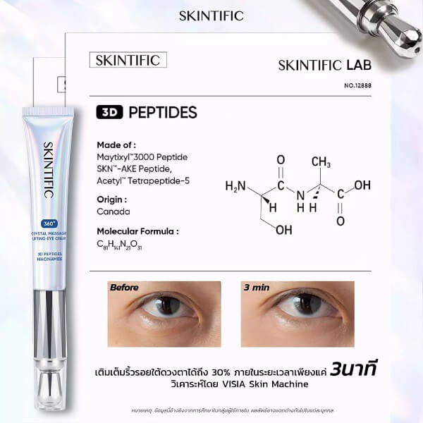 Skintific 360 Crystal Massager Lifting Eye Cream - Image 8