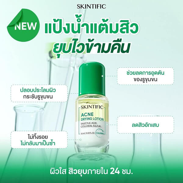 Skintific Acne Drying Lotion - Image 5