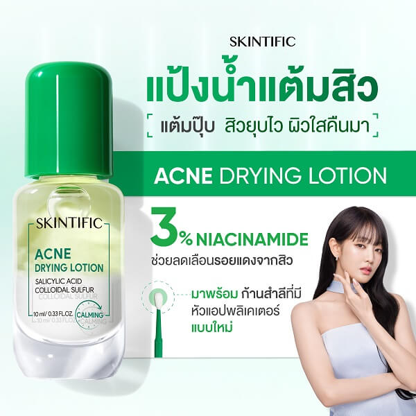 Skintific Acne Drying Lotion