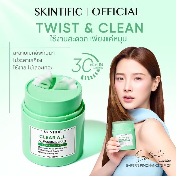 Skintific Clear All Cleaning Balm Twist &Clean