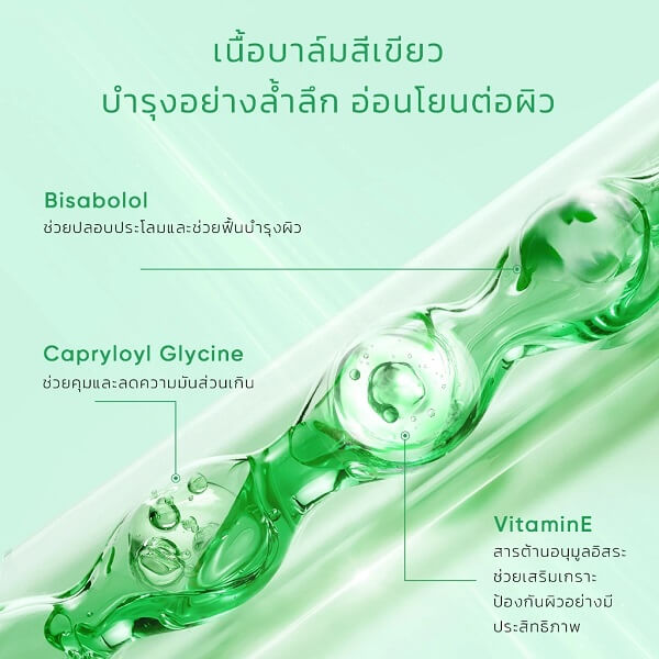 Skintific Clear All Cleaning Balm Twist &Clean - Image 10