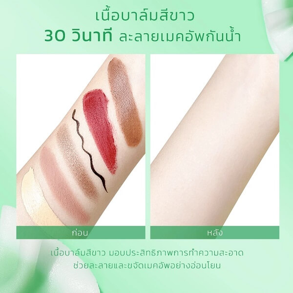 Skintific Clear All Cleaning Balm Twist &Clean - Image 11