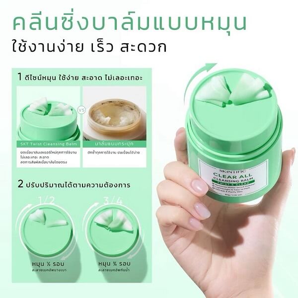 Skintific Clear All Cleaning Balm Twist &Clean - Image 12