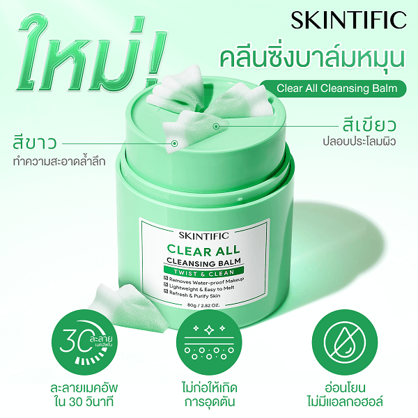 Skintific Clear All Cleaning Balm Twist &Clean