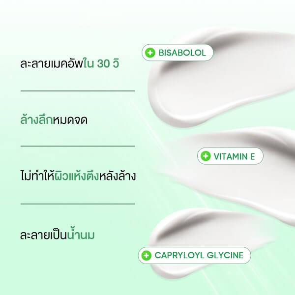 Skintific Clear All Cleaning Balm Twist &Clean - Image 9