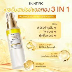 Skintific Radiance Booster Serum Spray